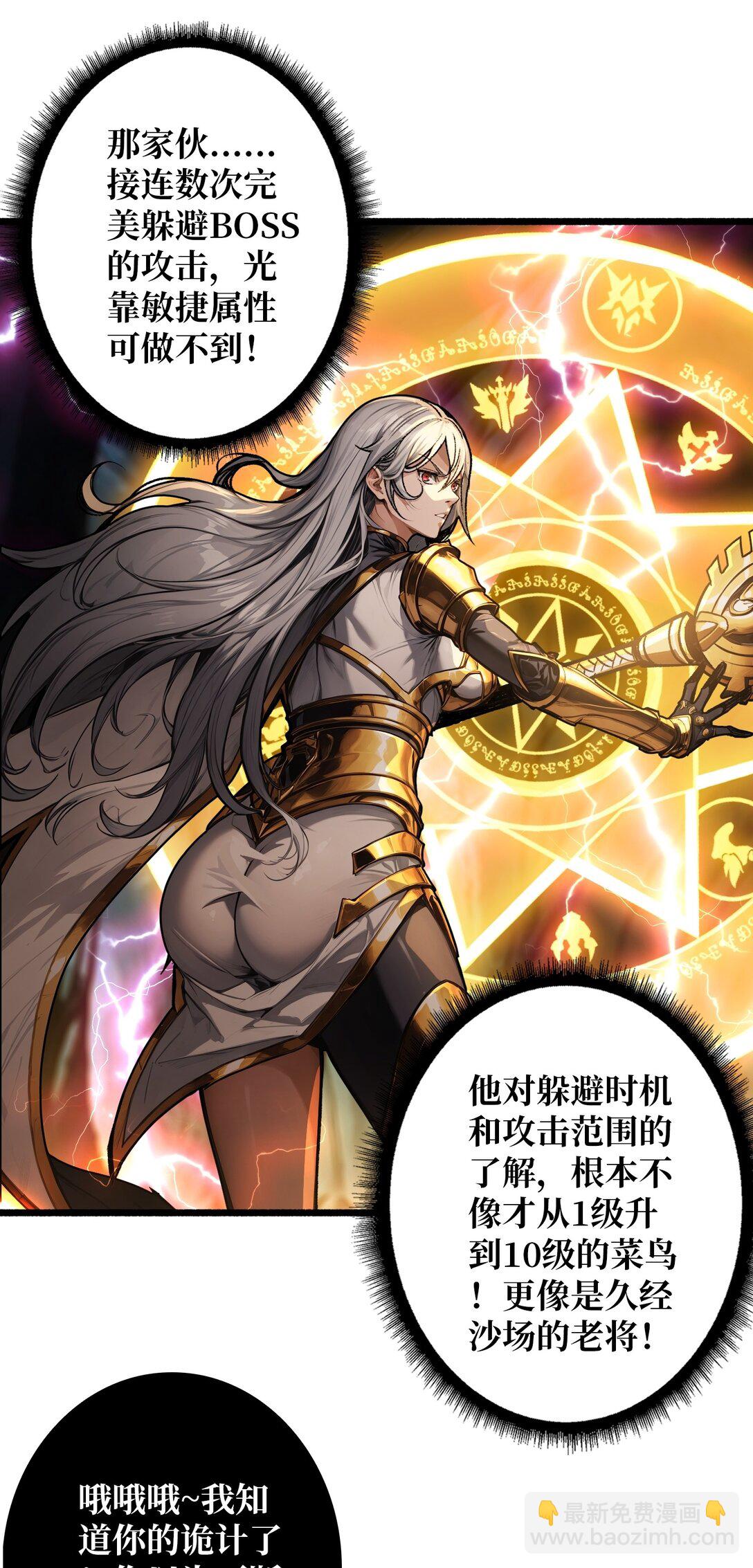 8 逃出生天(1/2)-第9话