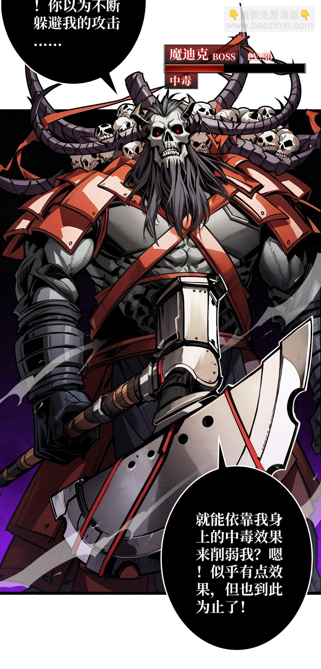 8 逃出生天(1/2)-第9话