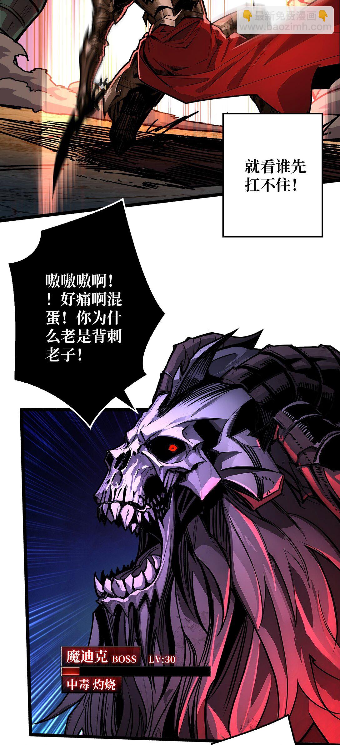 8 逃出生天(1/2)-第9话