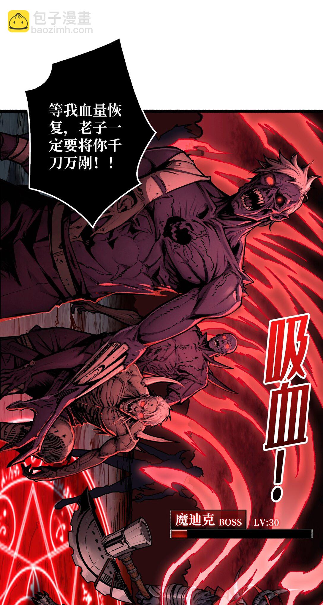 8 逃出生天(1/2)-第9话