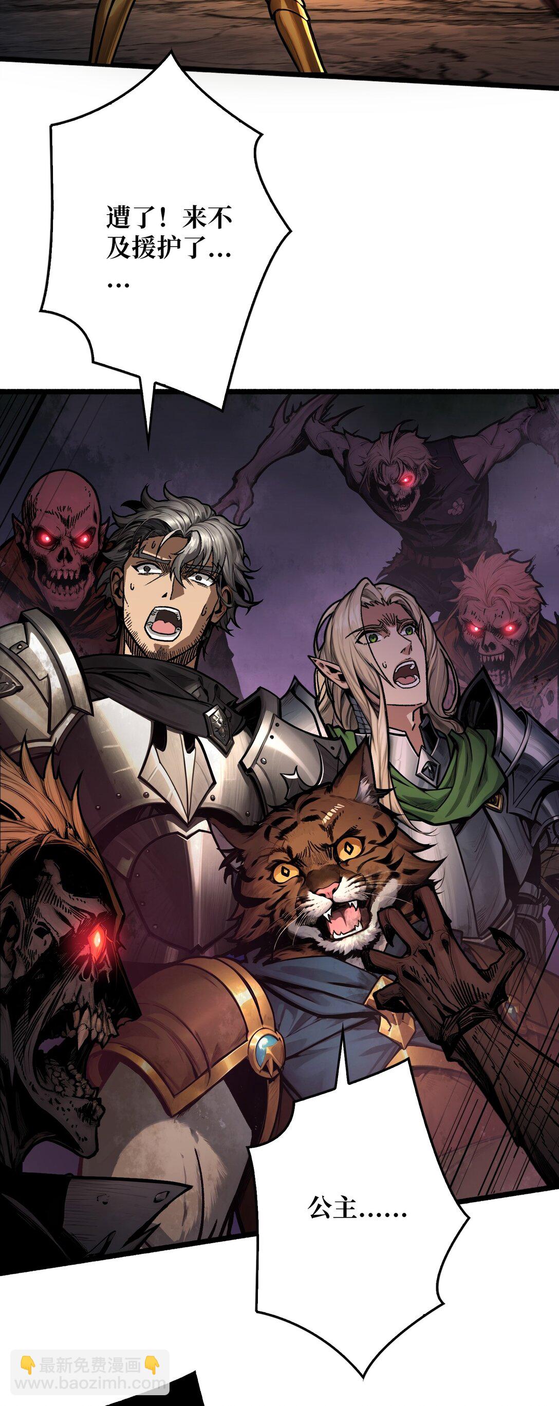 8 逃出生天(1/2)-第9话