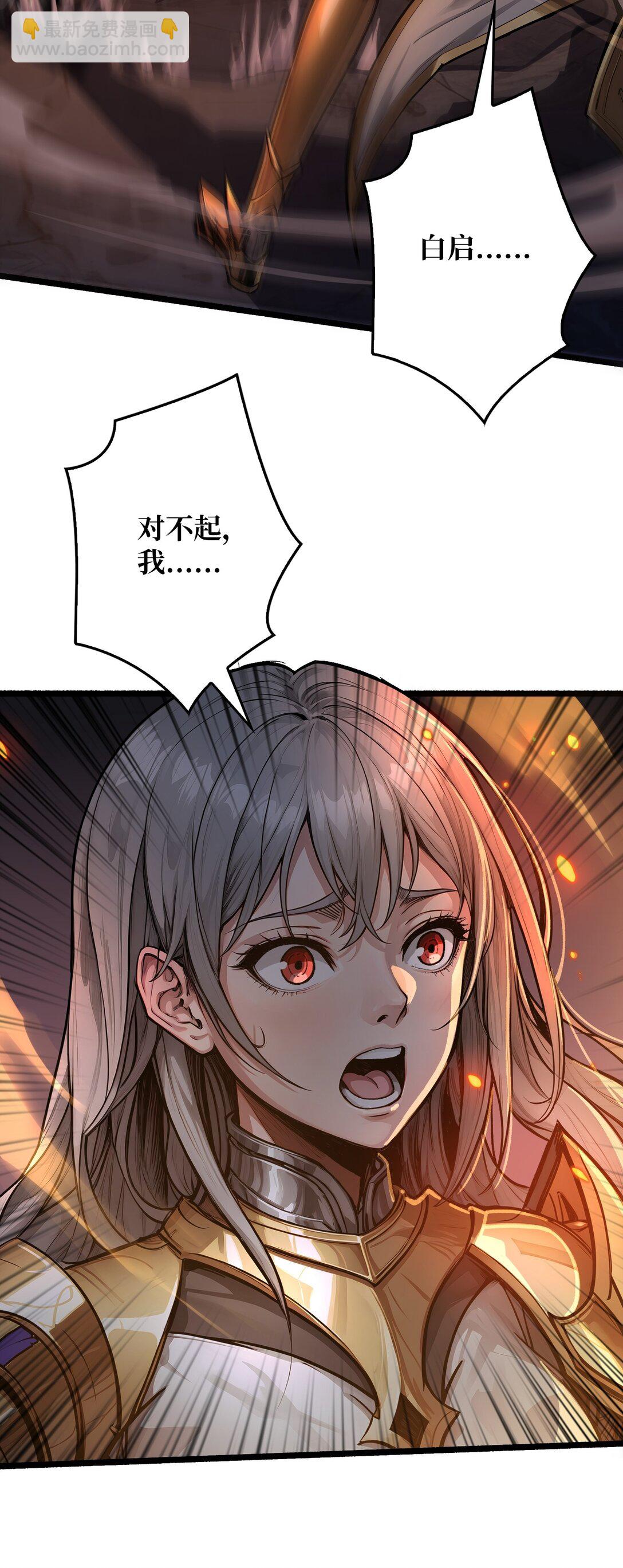 8 逃出生天(1/2)-第9话