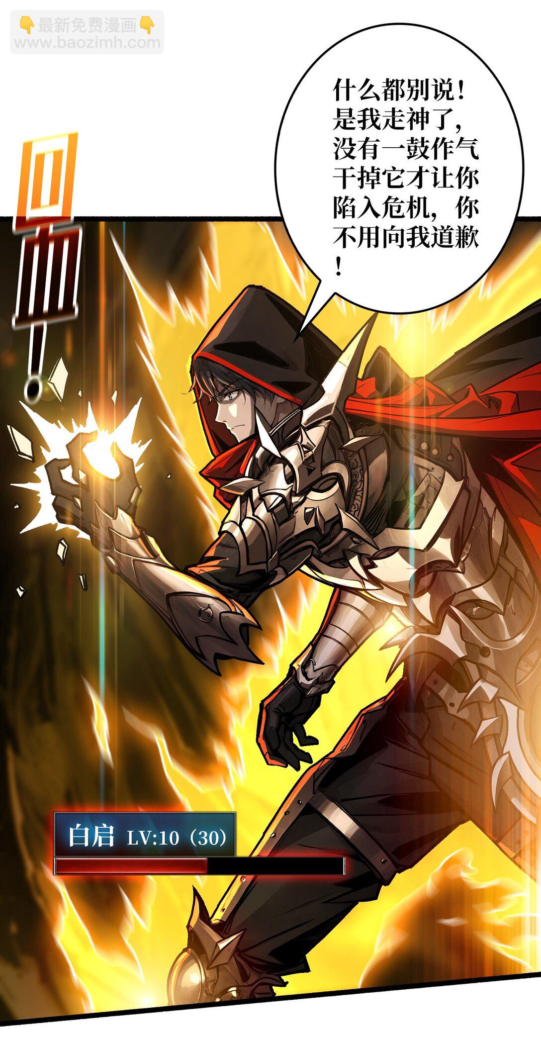 8 逃出生天(1/2)-第9话