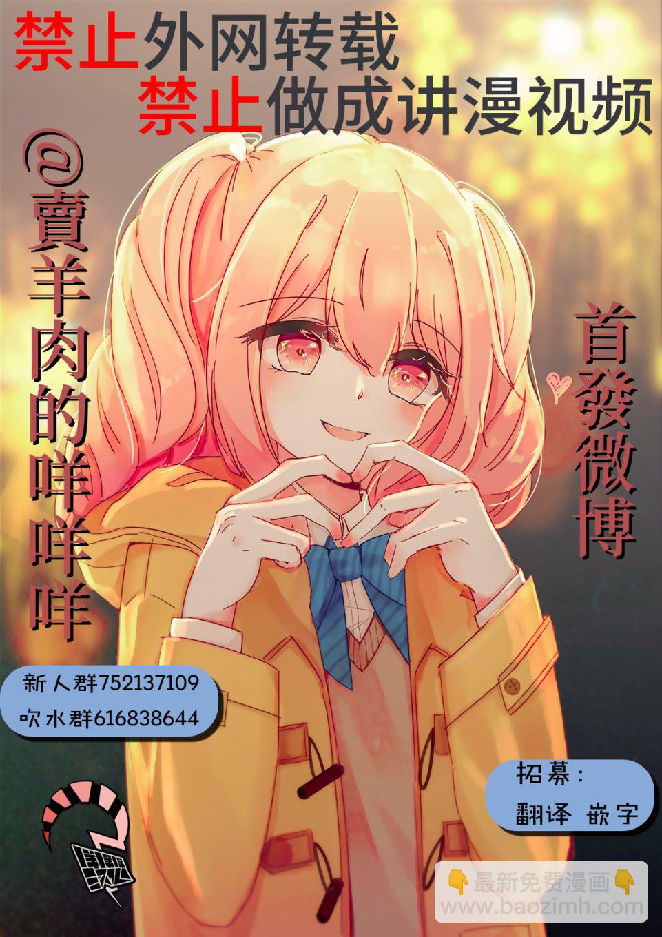 中禪寺老師的靈怪講義實錄 - 15話 - 5