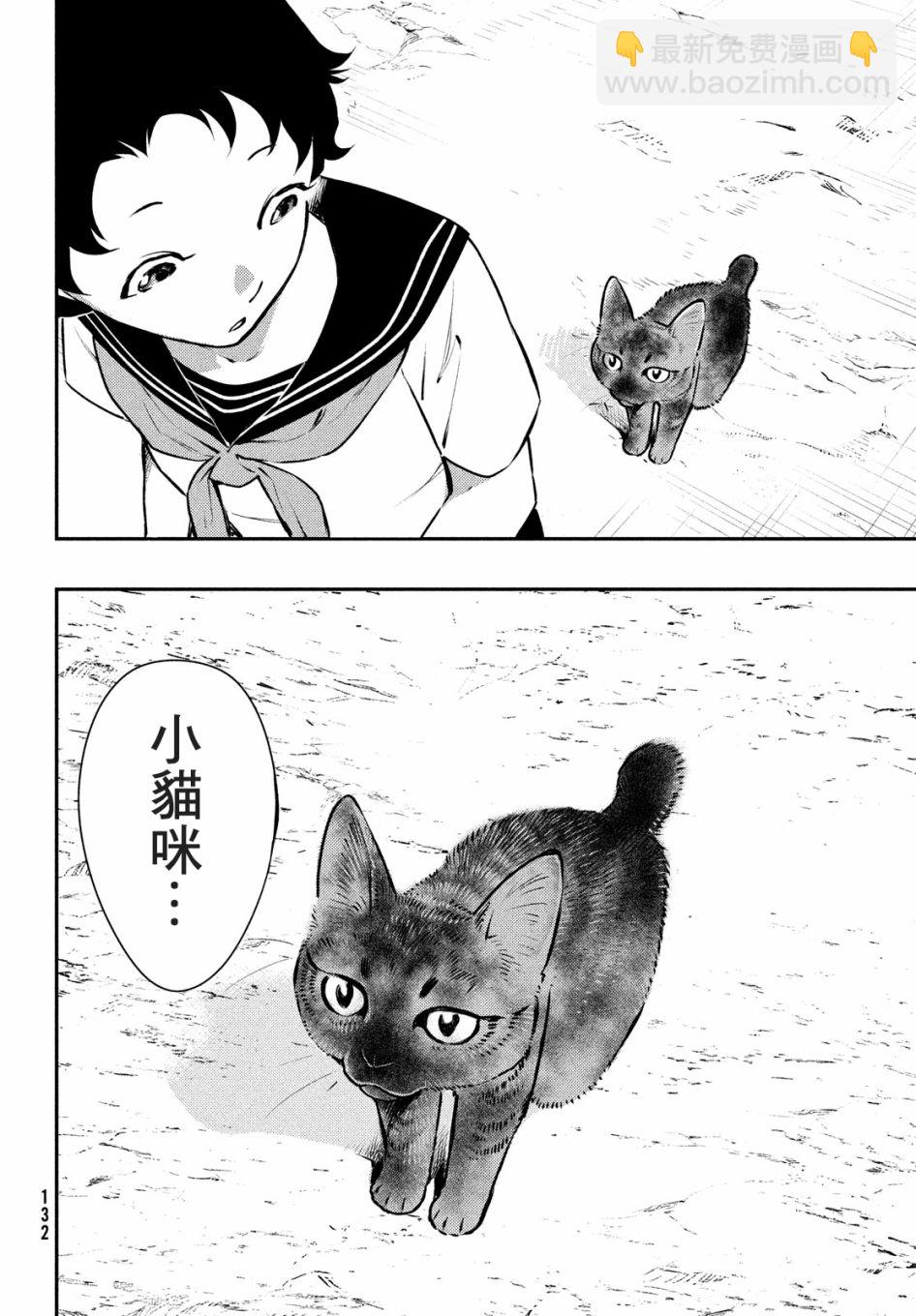 中禪寺老師的靈怪講義實錄 - 15話 - 6