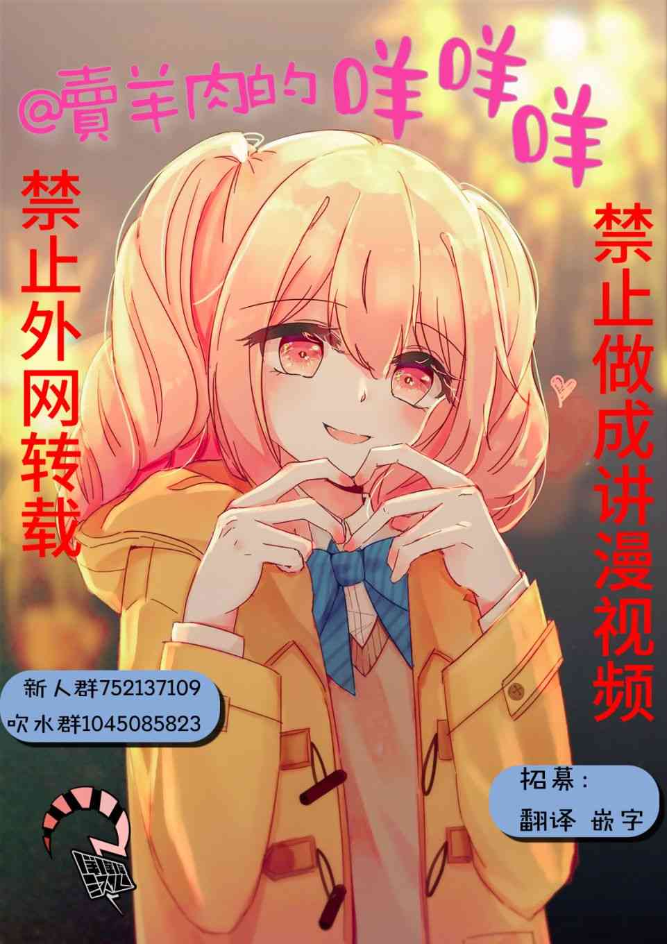 中禪寺老師的靈怪講義實錄 - 5話 - 4