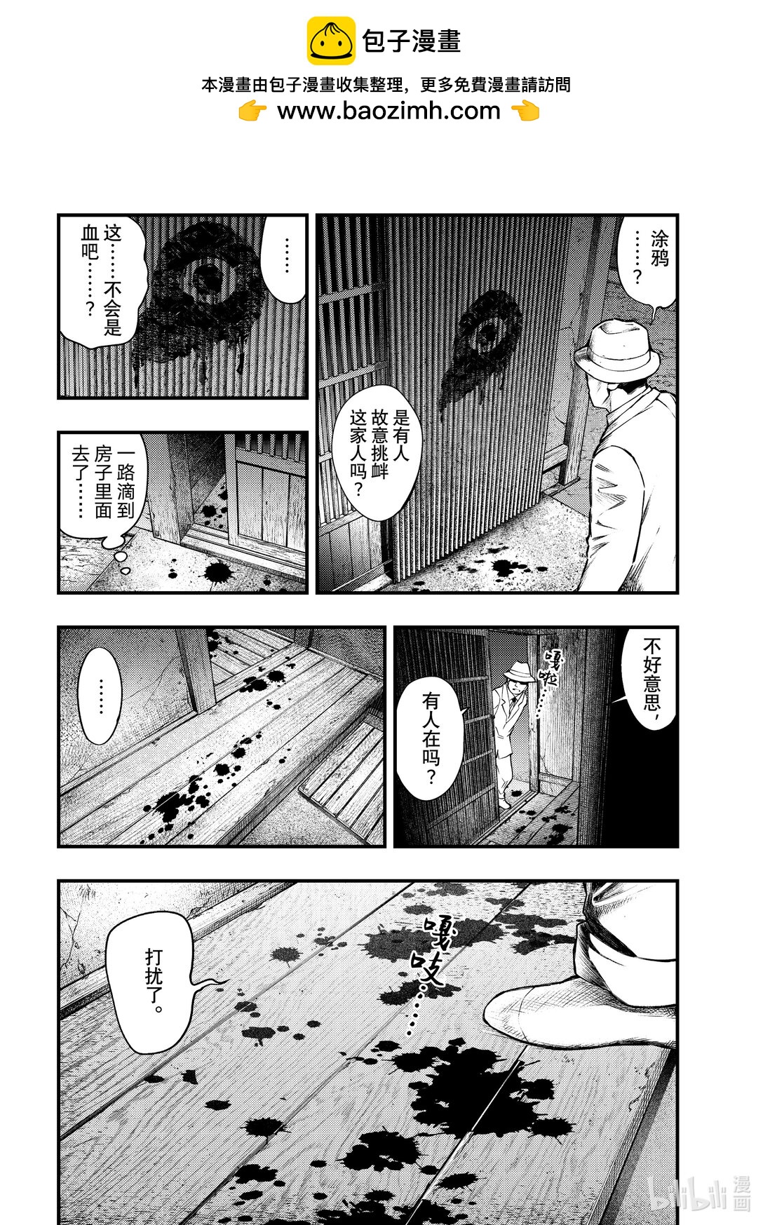 第58话 红葫芦①1