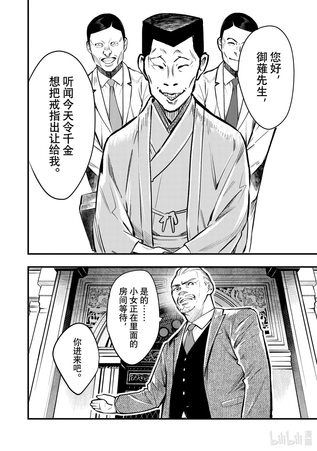 中禪寺老師的靈怪講義實錄。解謎就交給老師。 - 第6話 藍斗篷的真面目(1/2) - 6