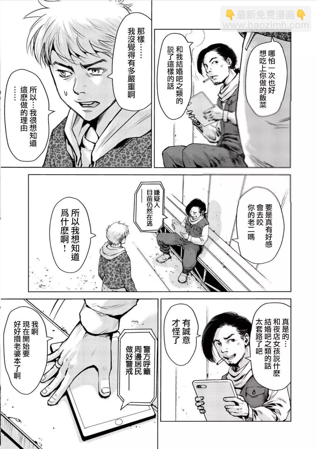 衆神的惡魔 - 第01話 - 1