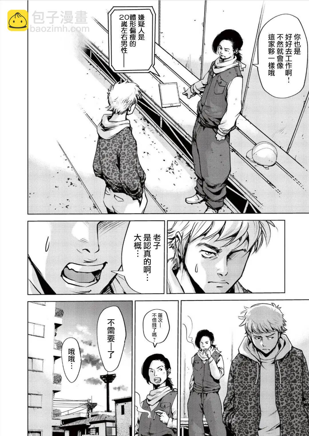 衆神的惡魔 - 第01話 - 2