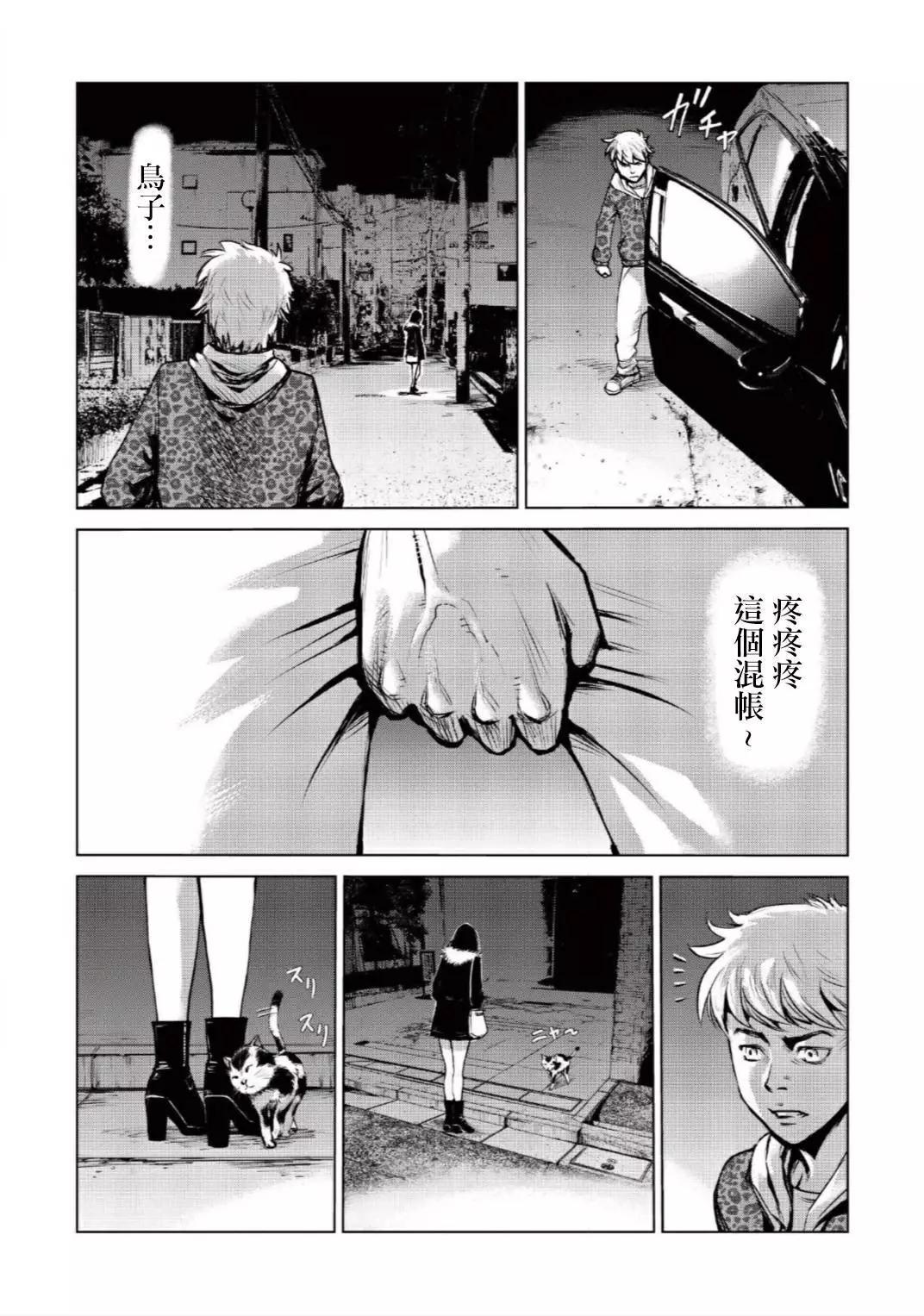 衆神的惡魔 - 第01話 - 5