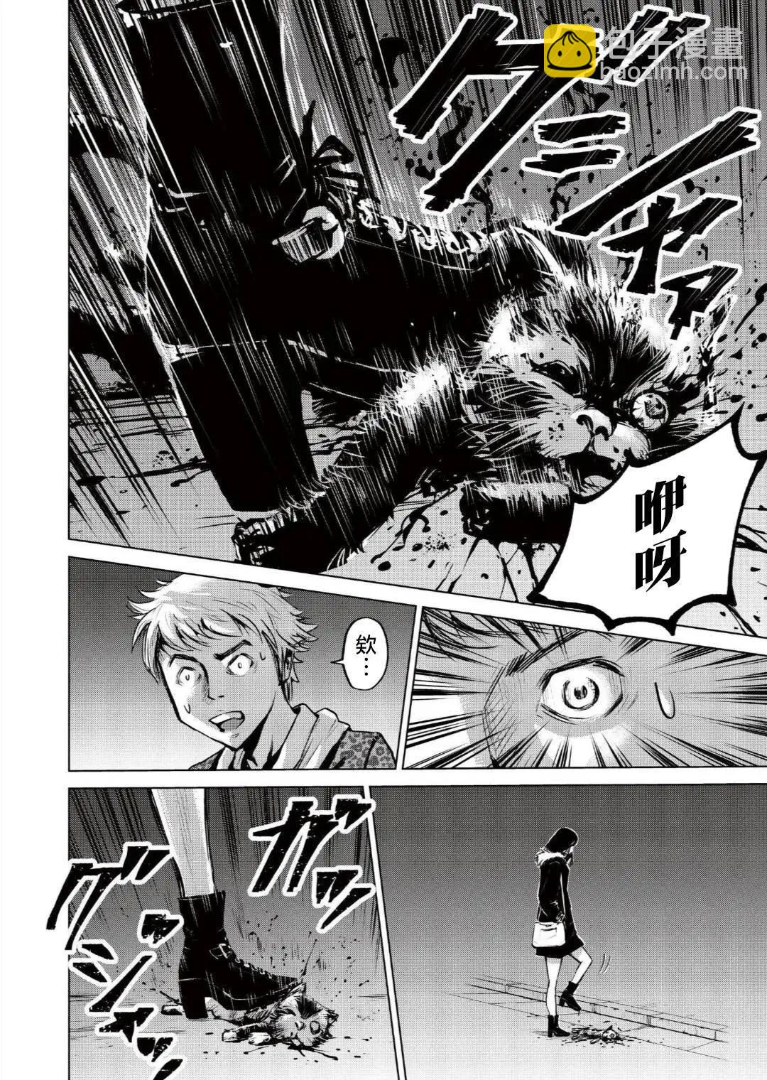 衆神的惡魔 - 第01話 - 6