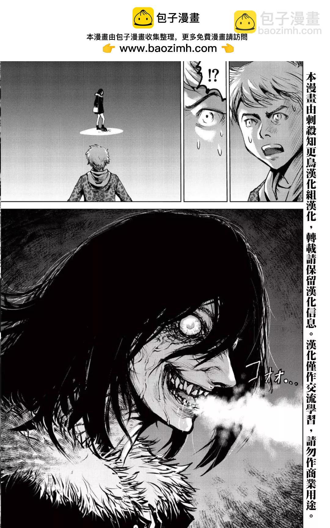 衆神的惡魔 - 第01話 - 1