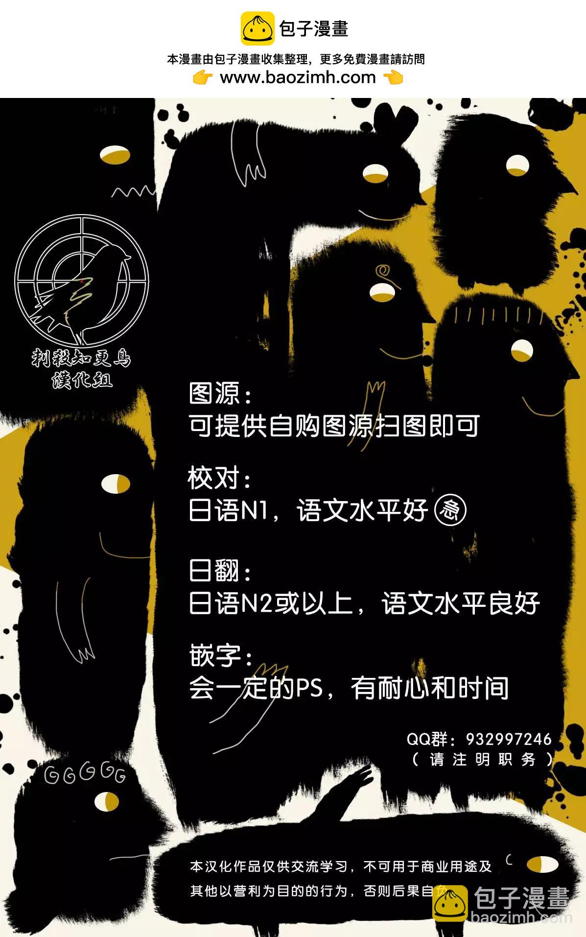 衆神的惡魔 - 第01話 - 2
