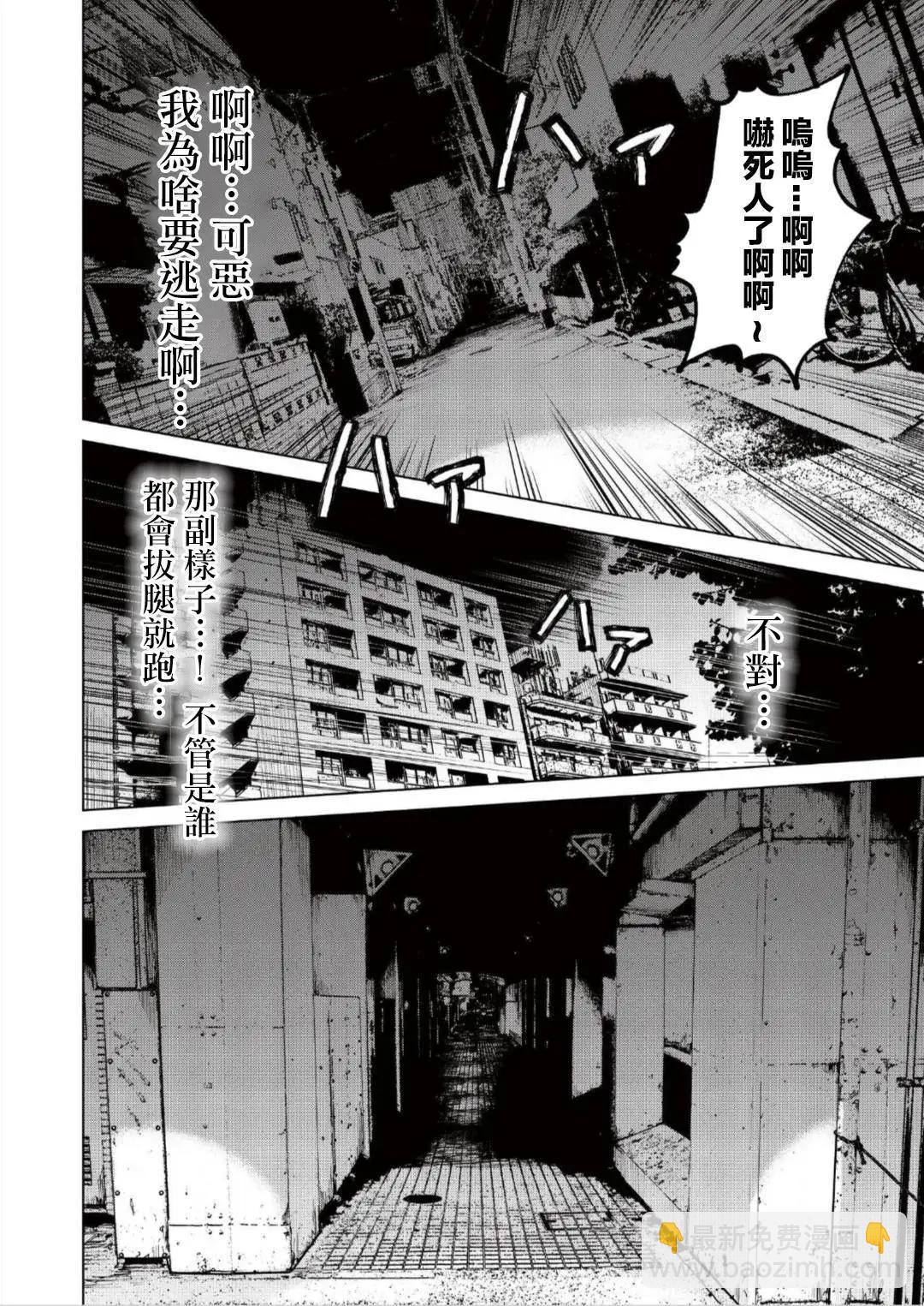 衆神的惡魔 - 第01話 - 2