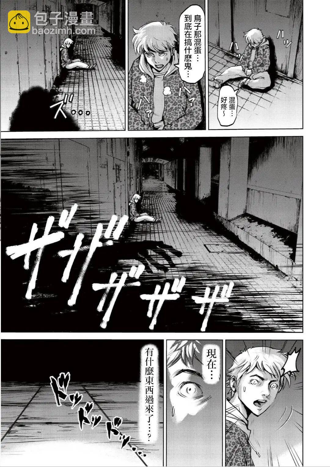 衆神的惡魔 - 第01話 - 4