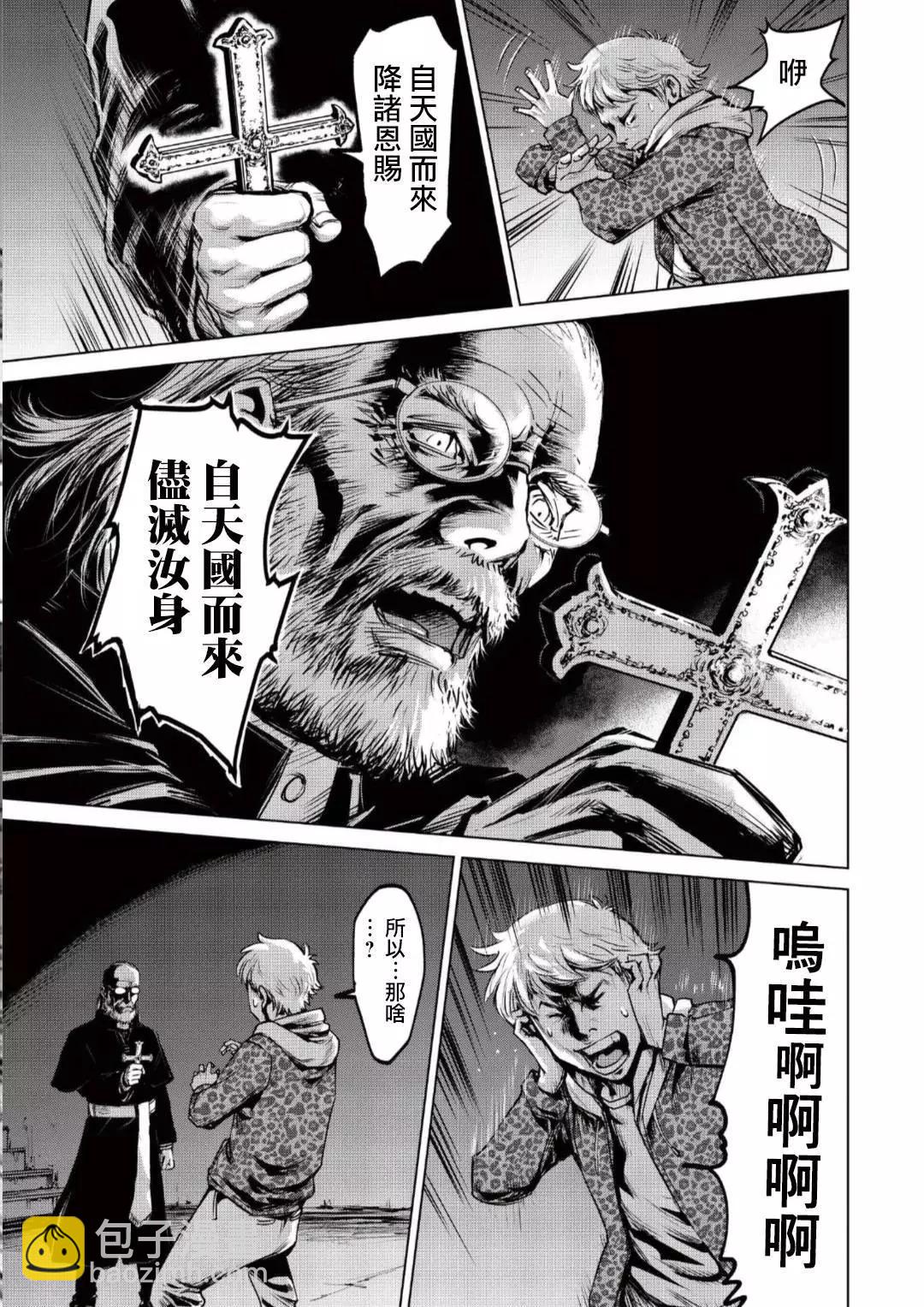 衆神的惡魔 - 第01話 - 1