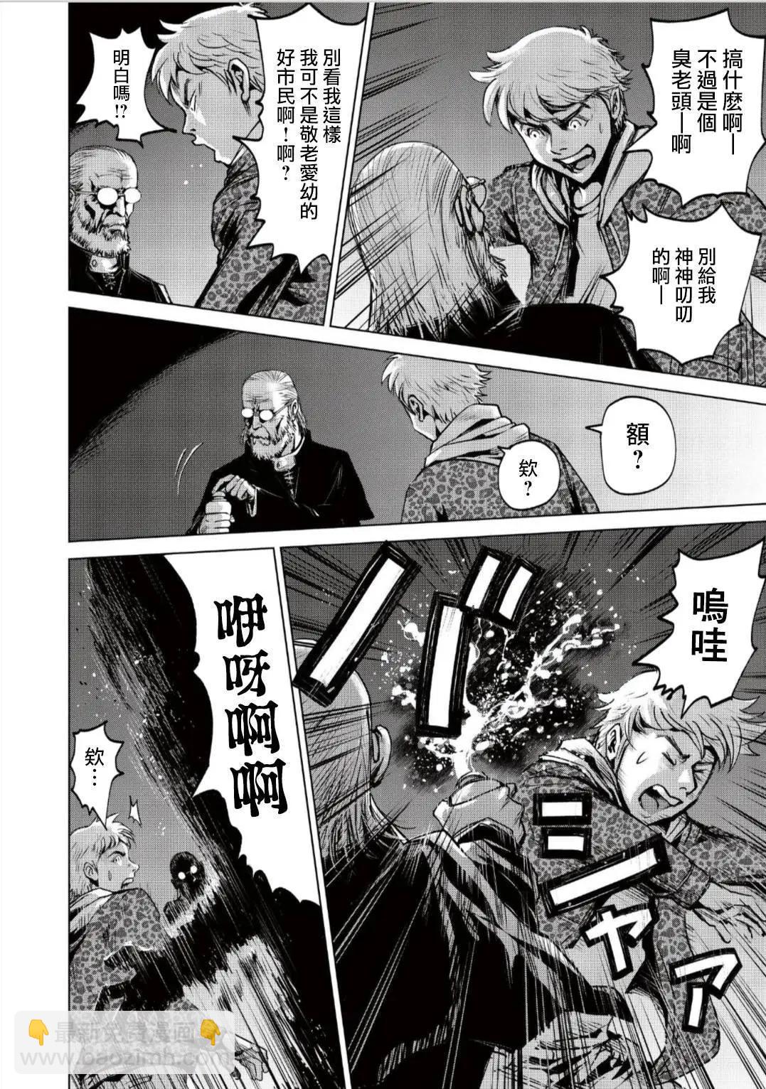 衆神的惡魔 - 第01話 - 2