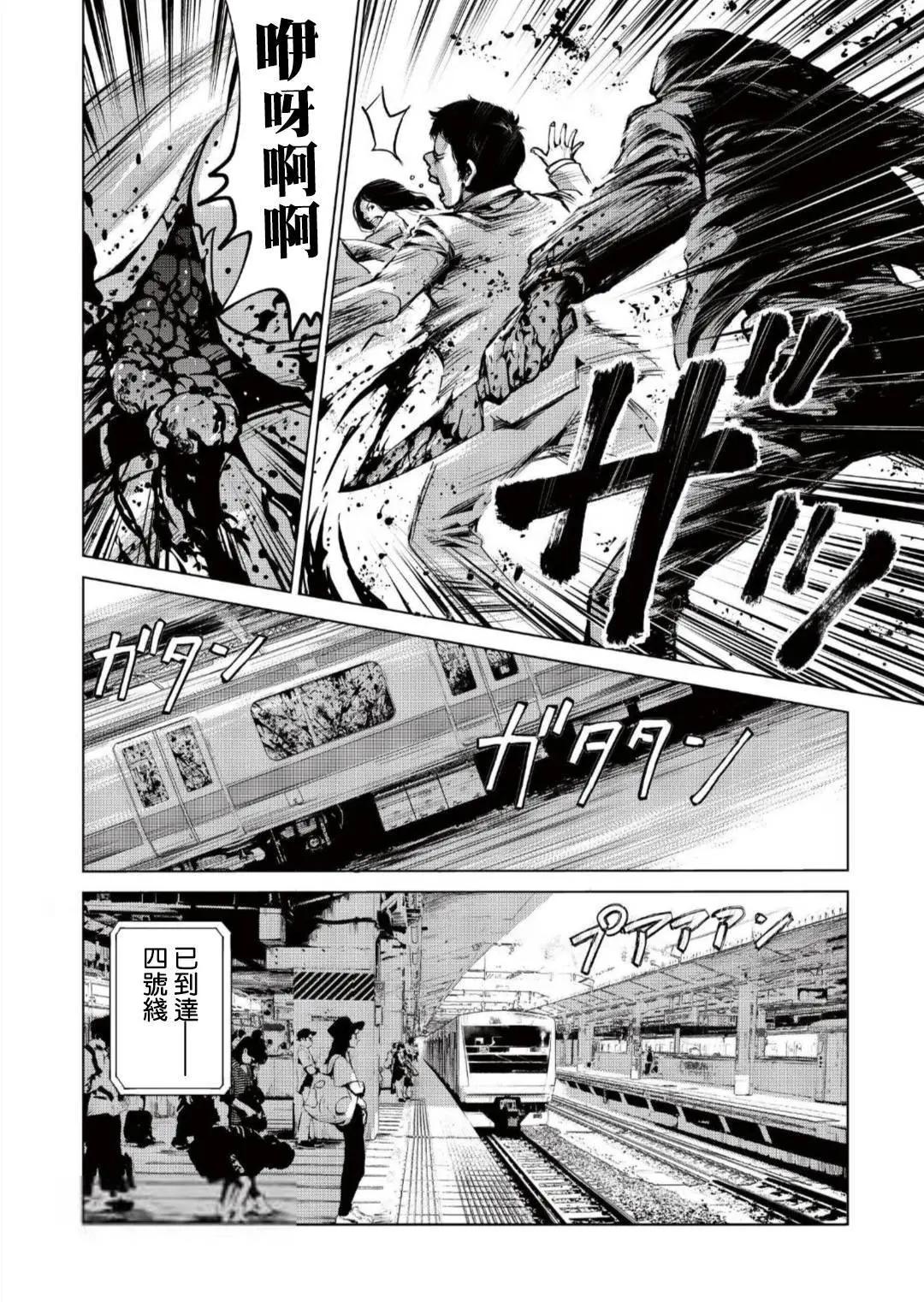 衆神的惡魔 - 第01話 - 4