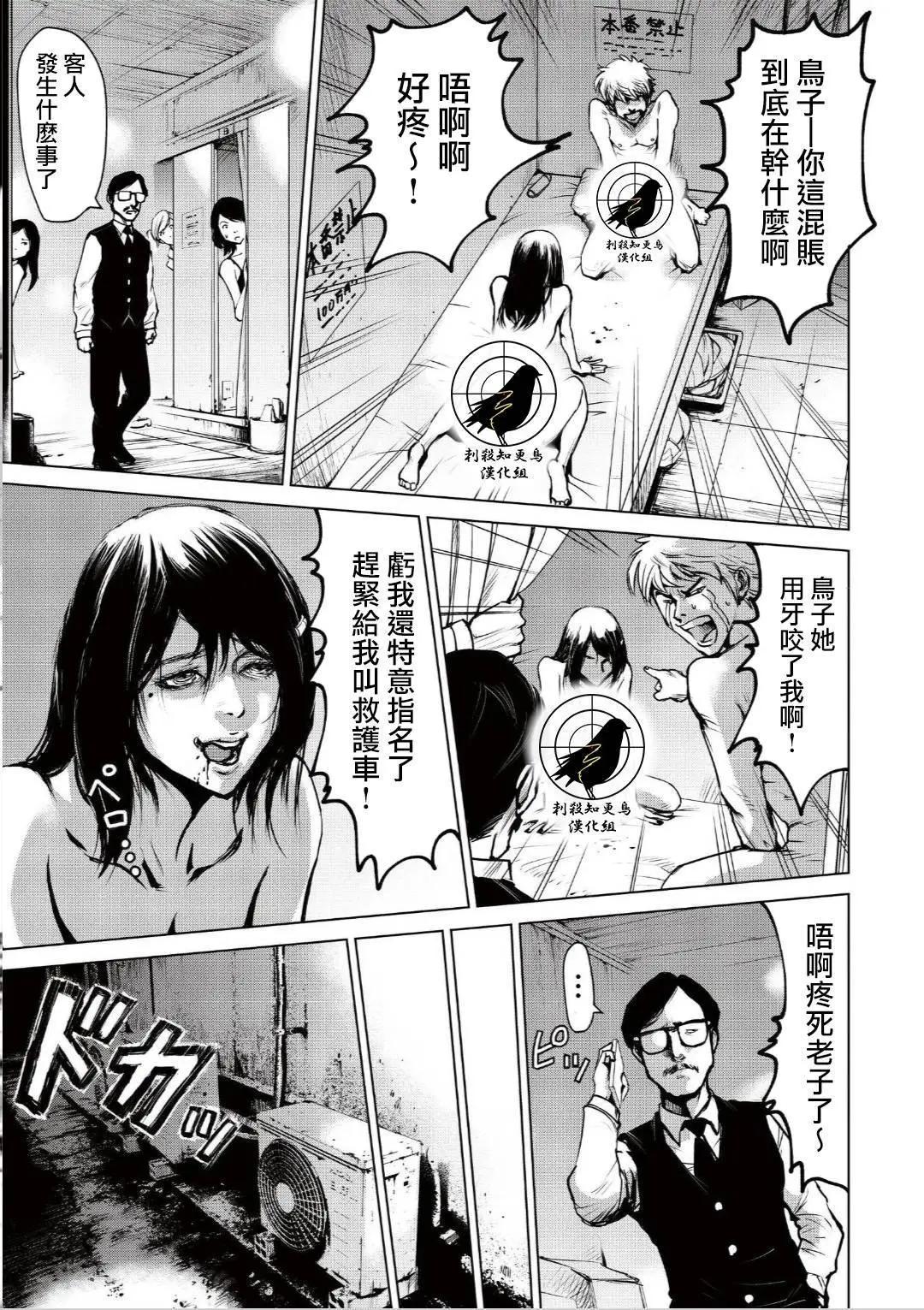 衆神的惡魔 - 第01話 - 3
