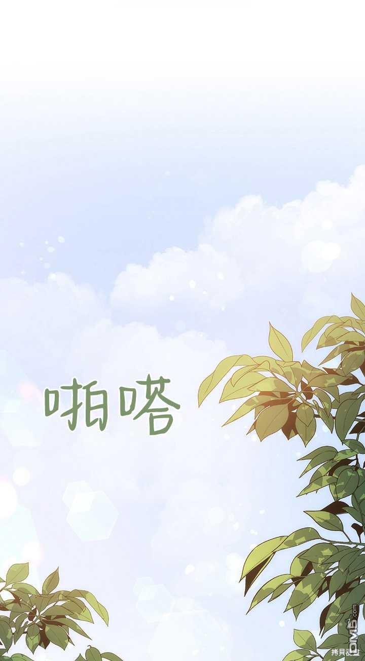  衆神的星座 - 第44話(1/2) - 1