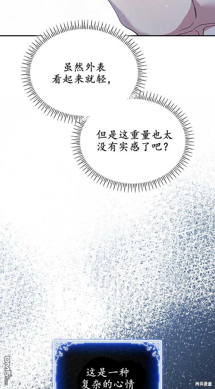  衆神的星座 - 第44話(1/2) - 8