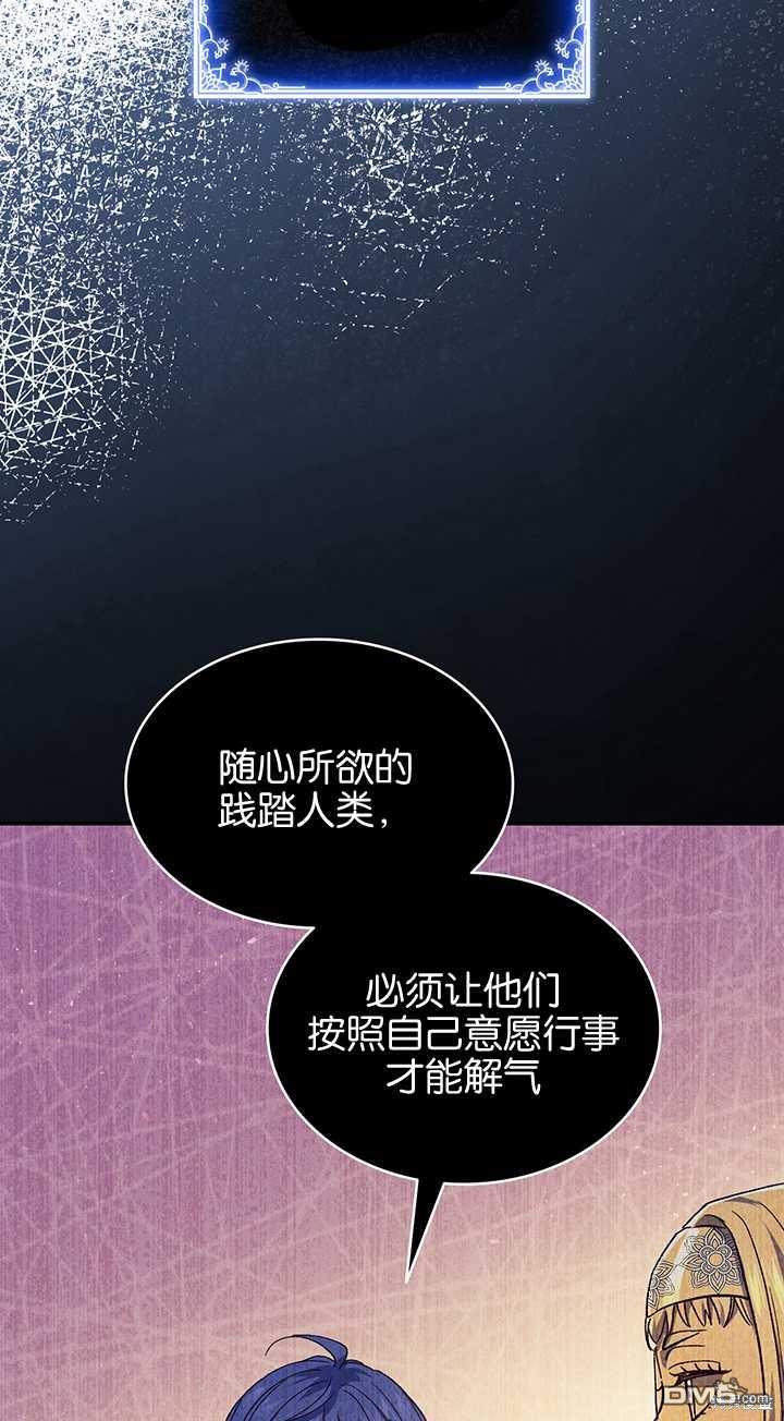  衆神的星座 - 第44話(1/2) - 1