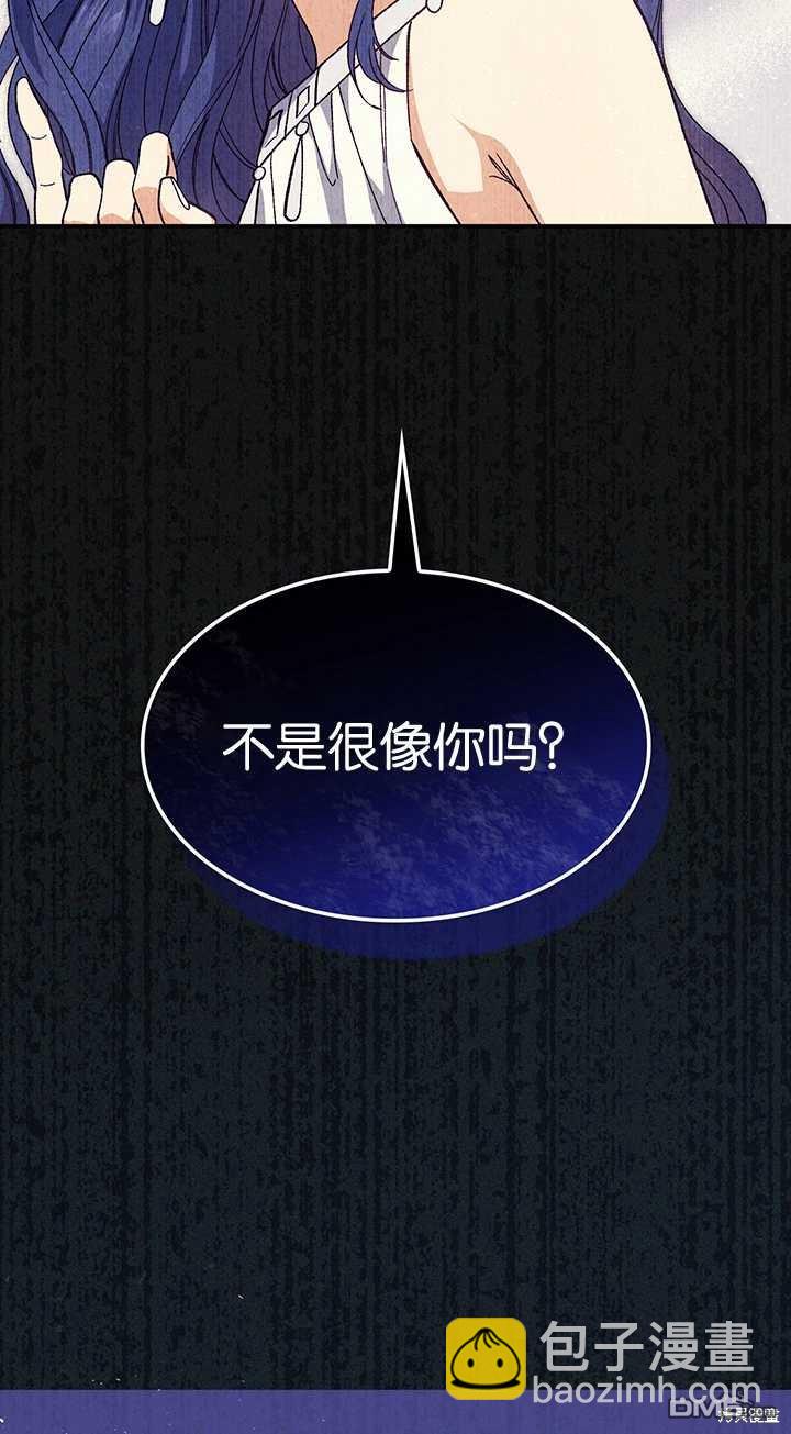  衆神的星座 - 第44話(1/2) - 3