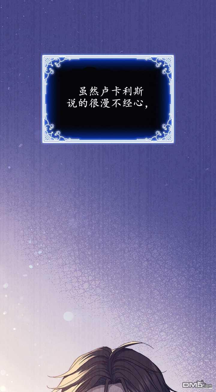  衆神的星座 - 第44話(1/2) - 4