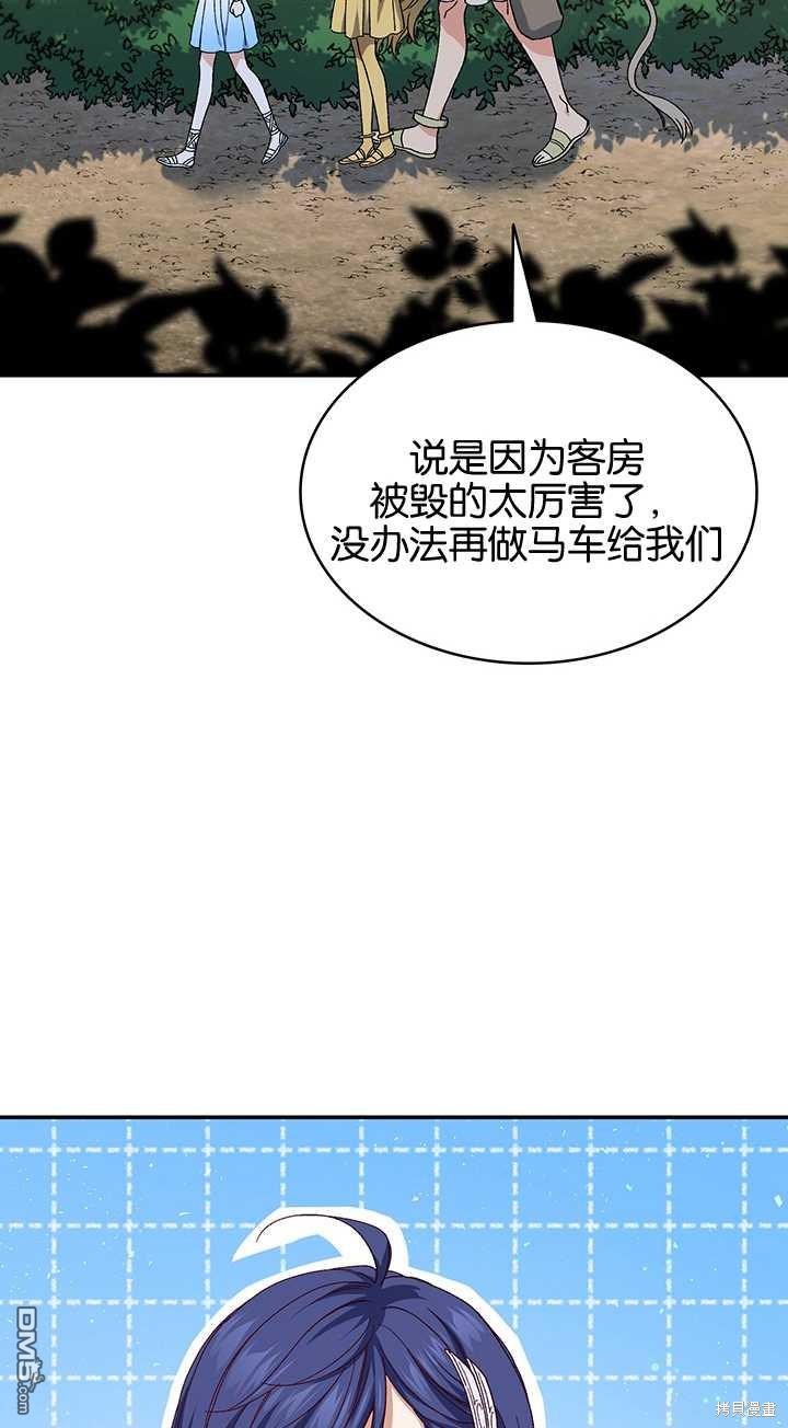  衆神的星座 - 第44話(1/2) - 3