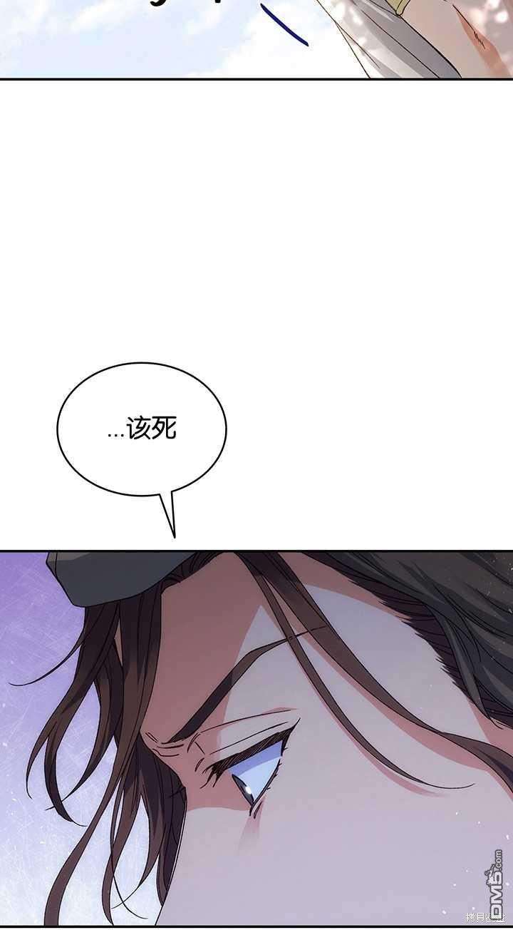  衆神的星座 - 第44話(1/2) - 8