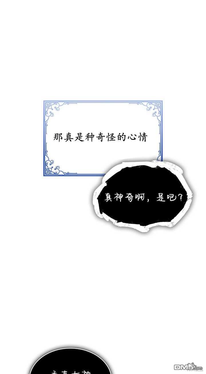  衆神的星座 - 第44話(1/2) - 1