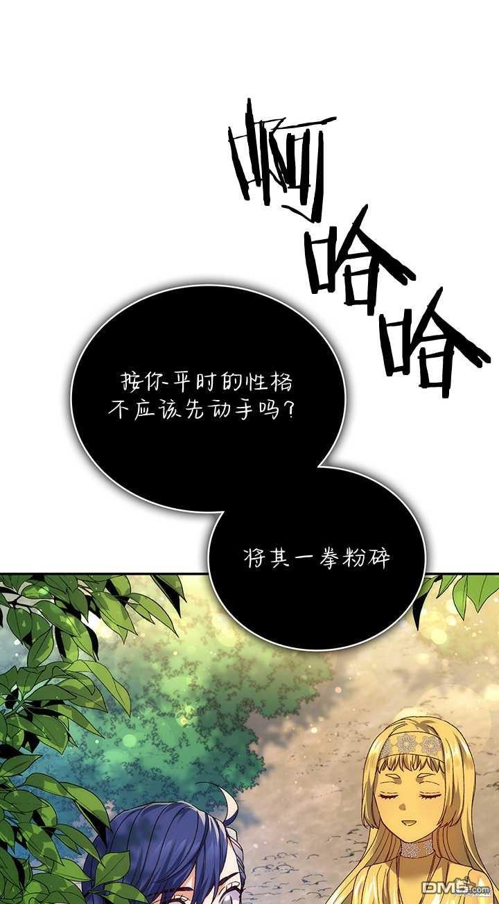  衆神的星座 - 第44話(1/2) - 3