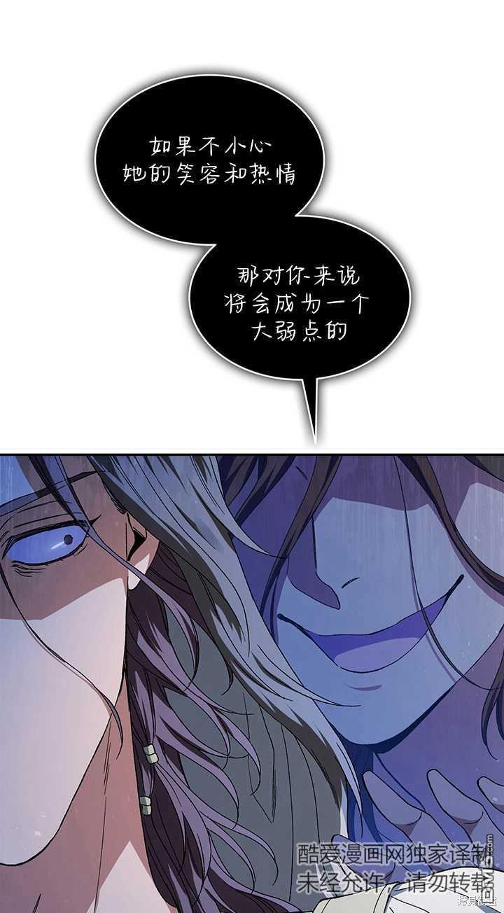  衆神的星座 - 第44話(1/2) - 6