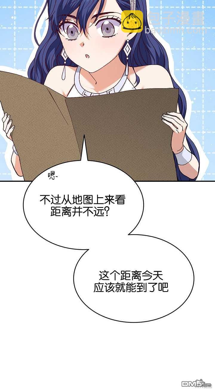  衆神的星座 - 第44話(1/2) - 4