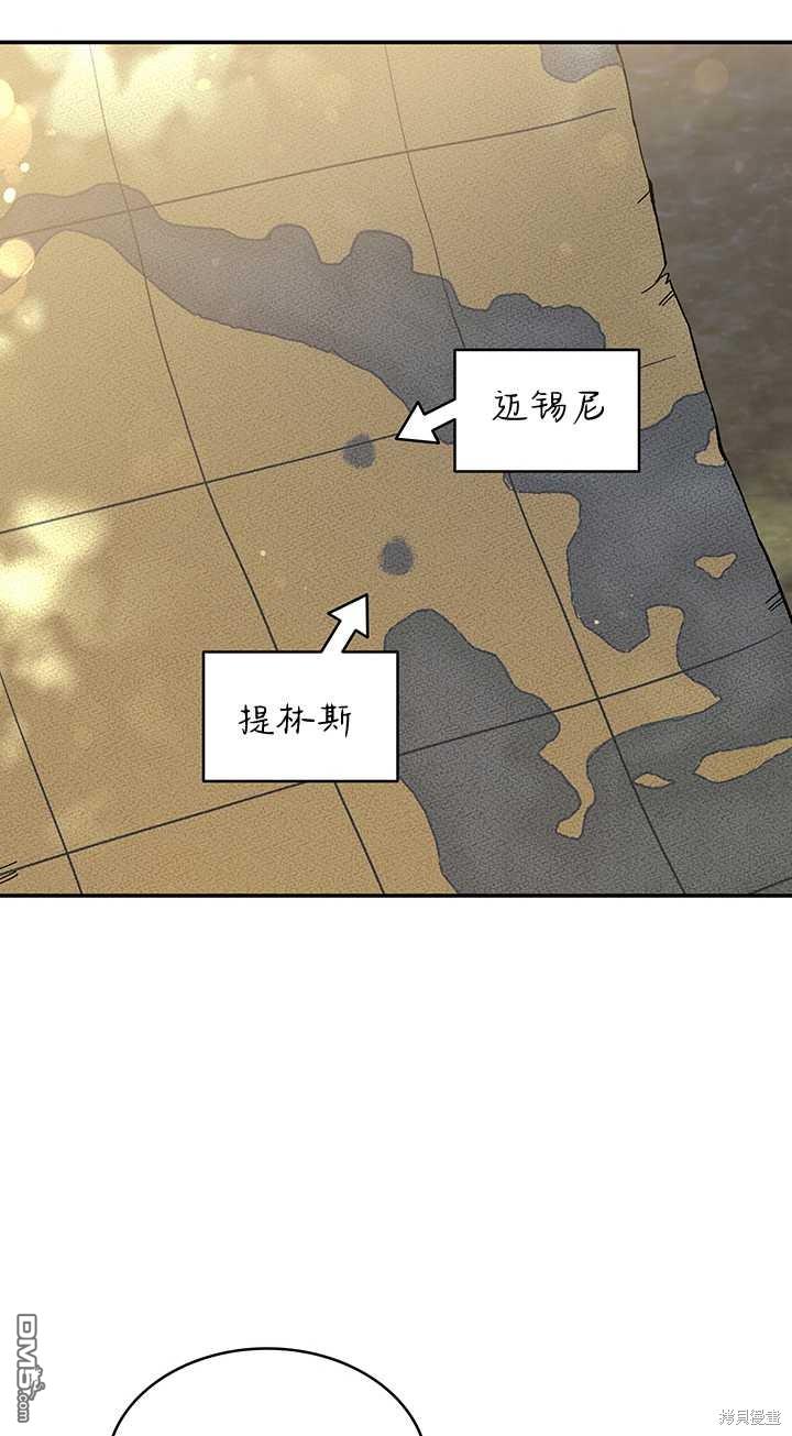  衆神的星座 - 第44話(1/2) - 5