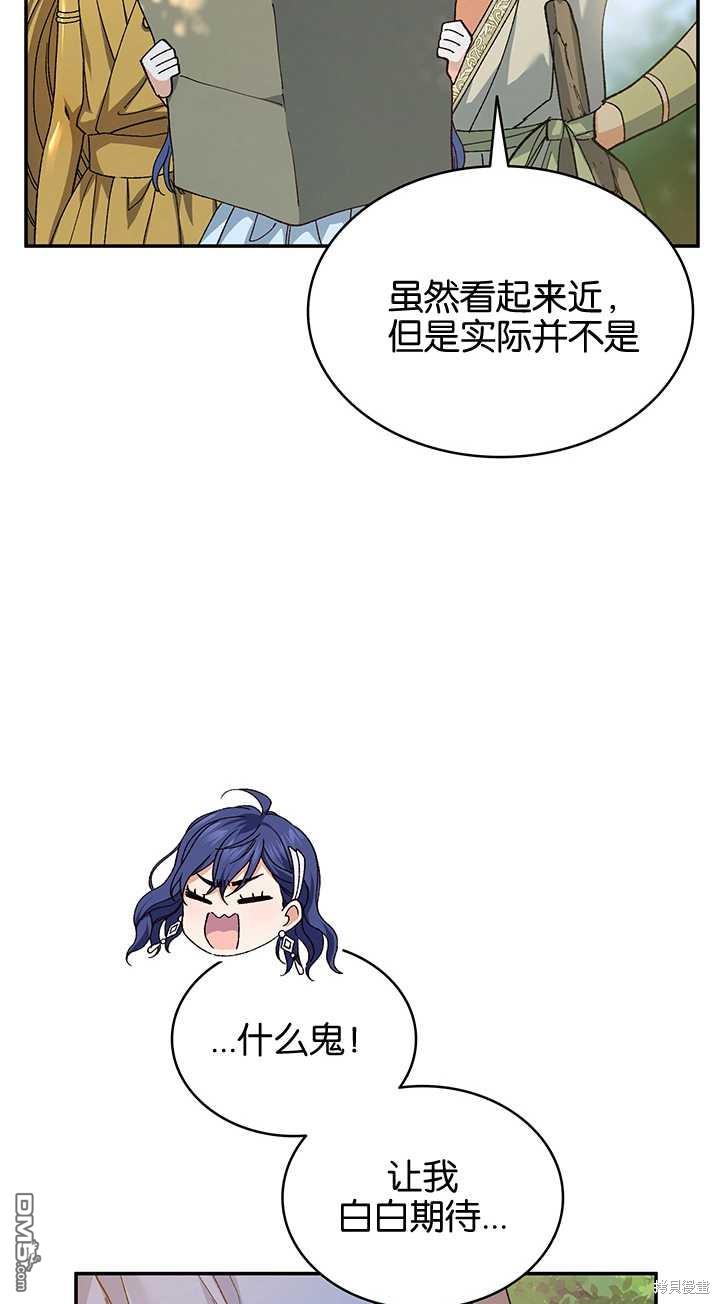  衆神的星座 - 第44話(1/2) - 7