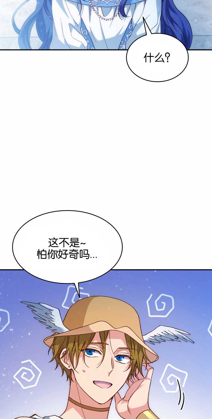 衆神的星座 - 第18話(1/2) - 5