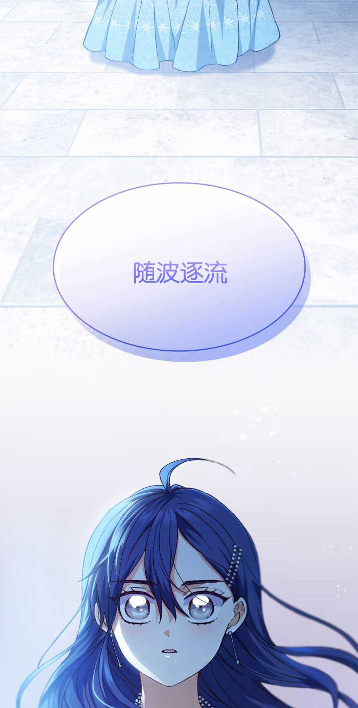 衆神的星座 - 第18話(1/2) - 4