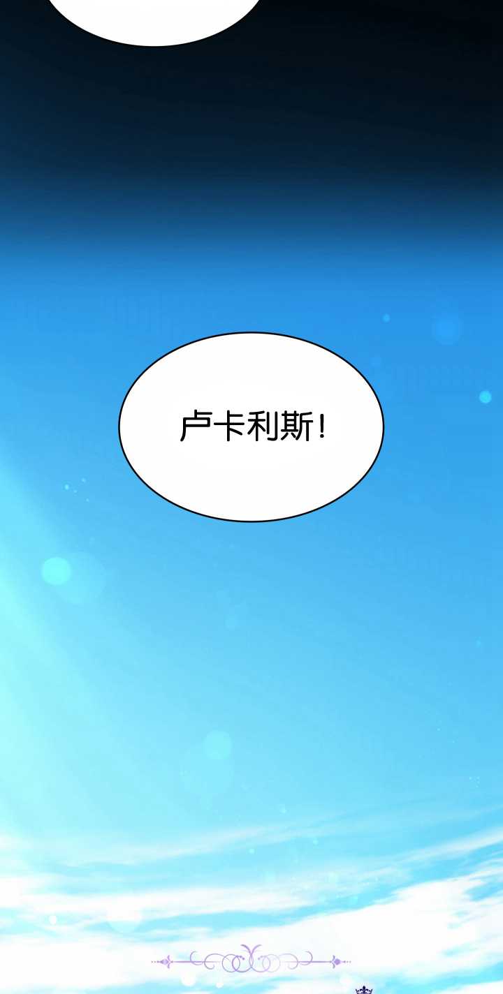 衆神的星座 - 第18話(1/2) - 1