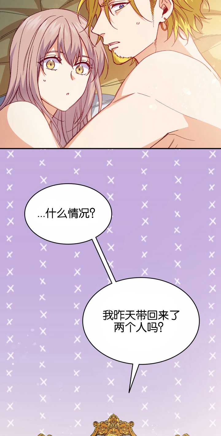 衆神的星座 - 第18話(1/2) - 1