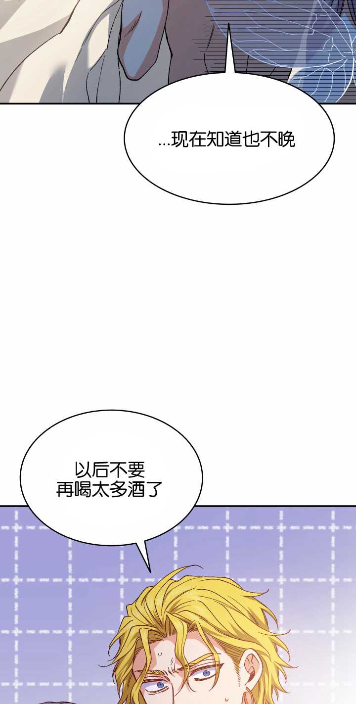 衆神的星座 - 第18話(1/2) - 5