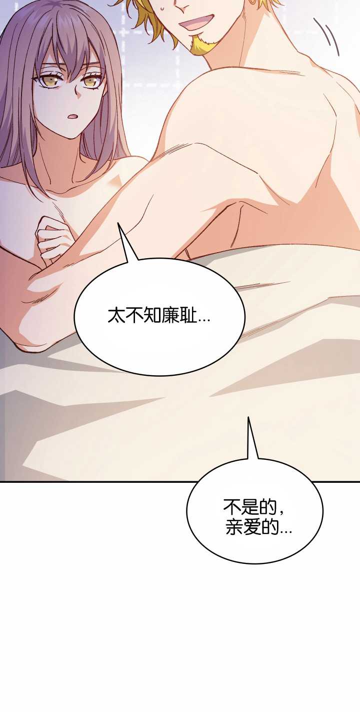 衆神的星座 - 第18話(1/2) - 6