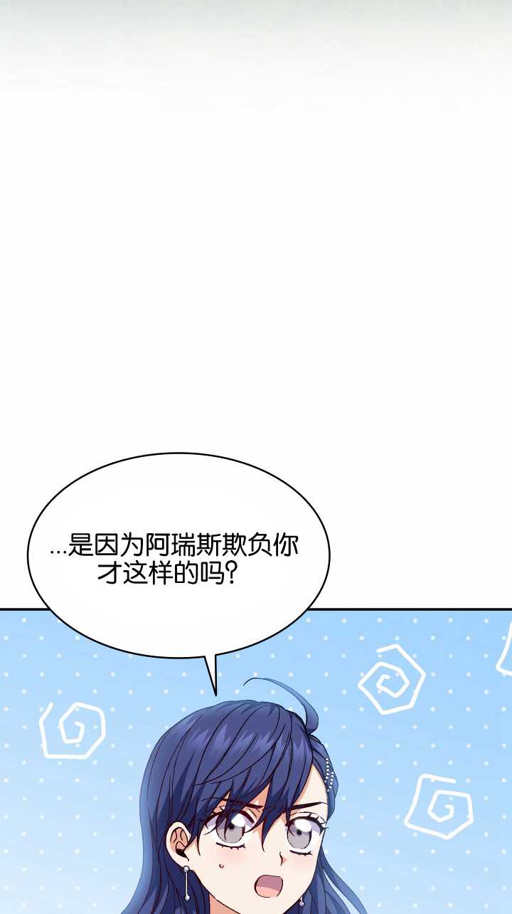衆神的星座 - 第20話(1/2) - 2