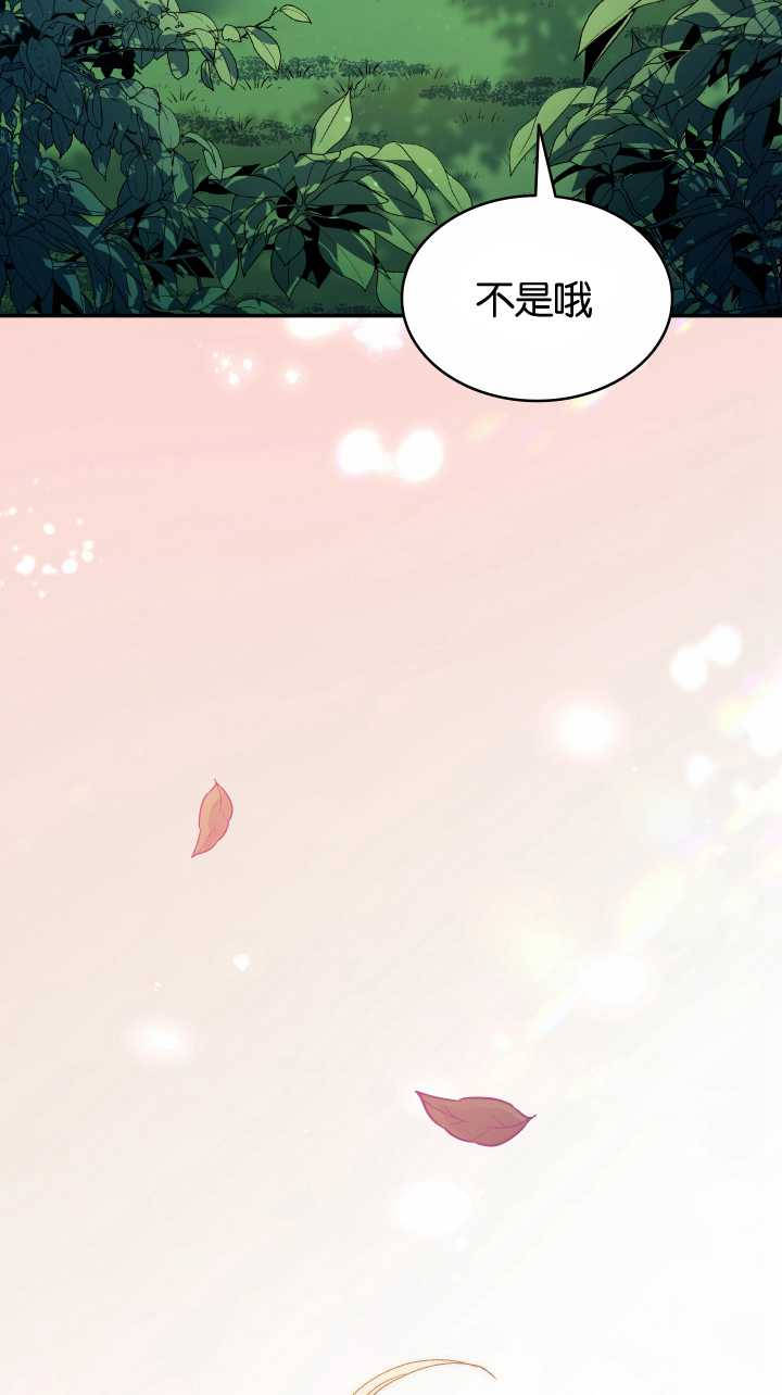 衆神的星座 - 第20話(1/2) - 6