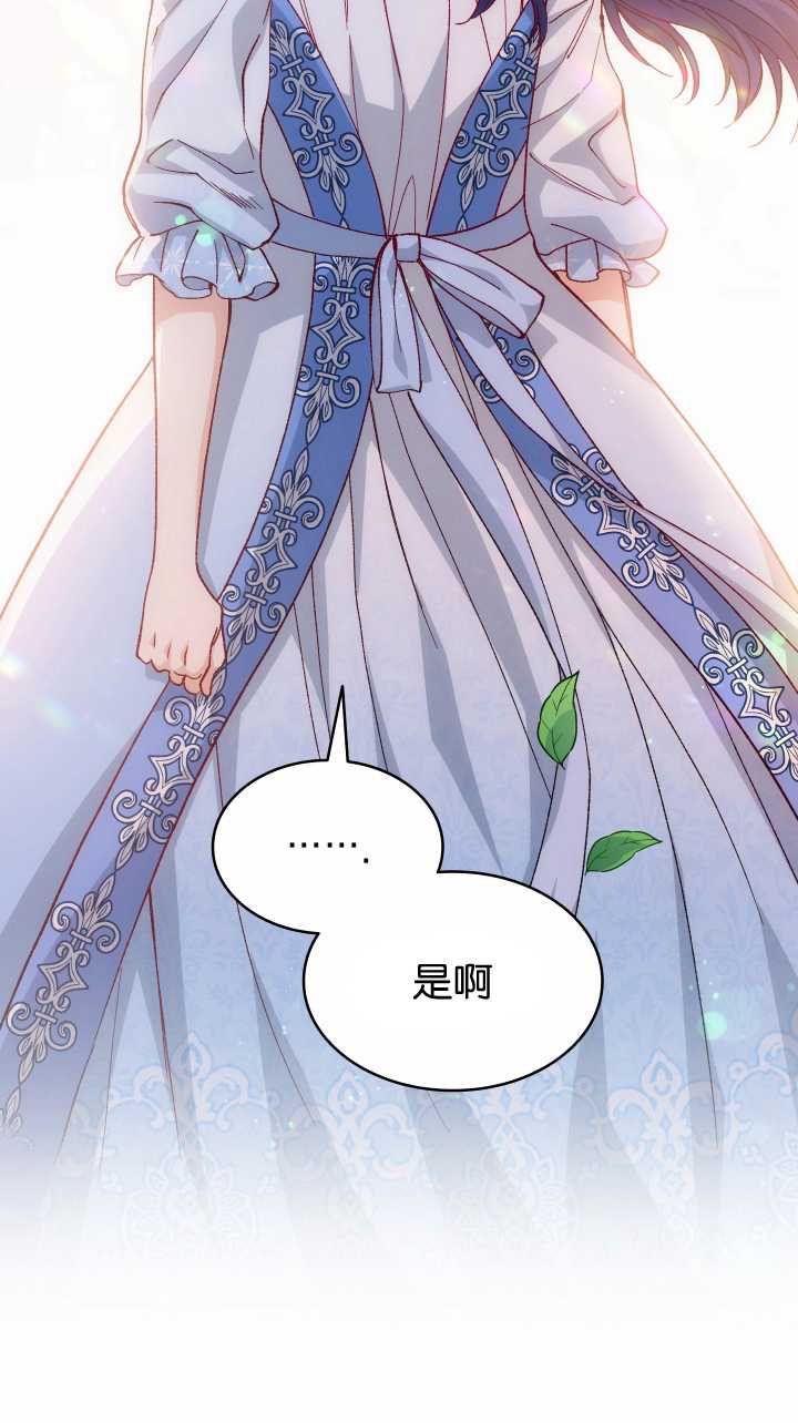 衆神的星座 - 第20話(1/2) - 1