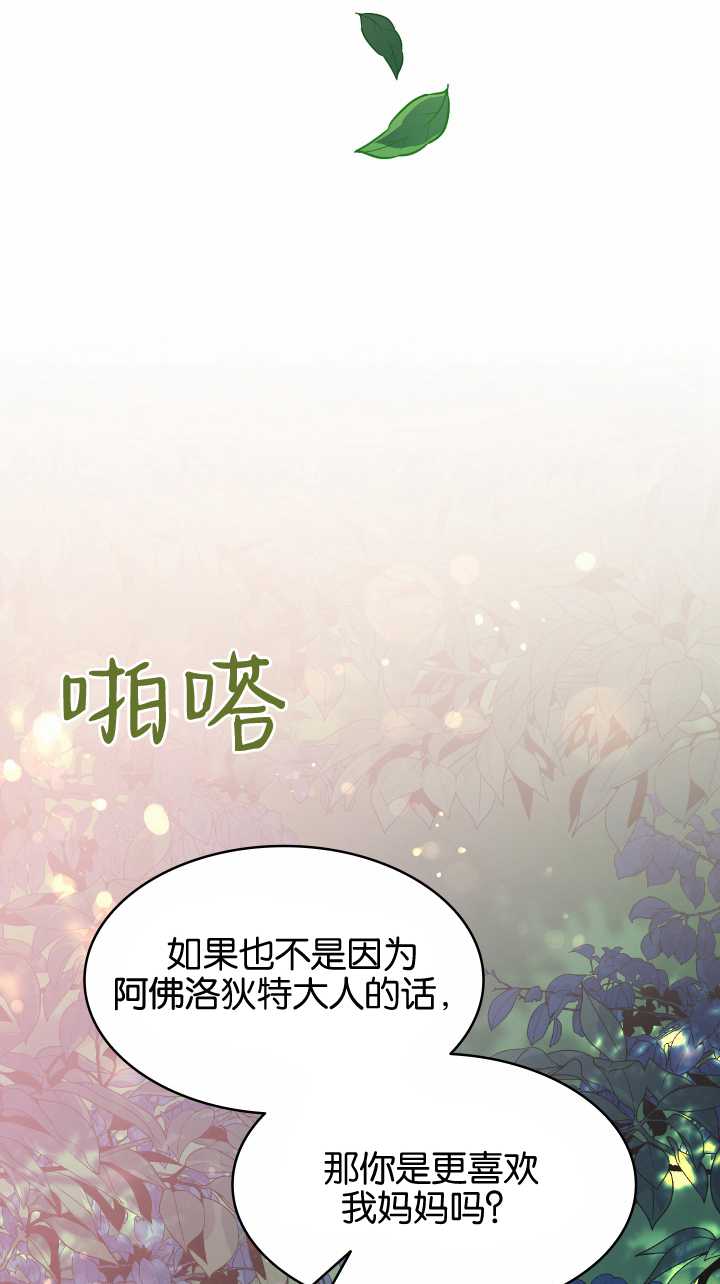 衆神的星座 - 第20話(1/2) - 2