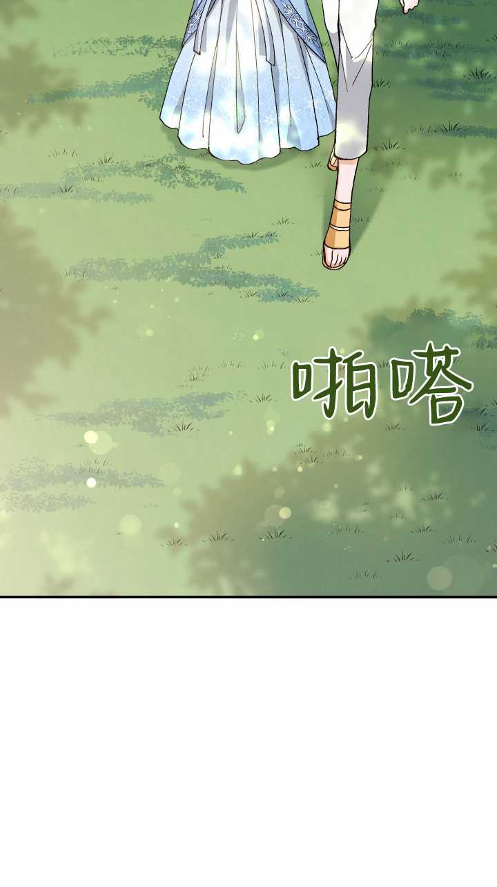 衆神的星座 - 第20話(1/2) - 4