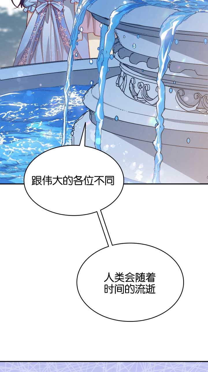 衆神的星座 - 第20話(1/2) - 3