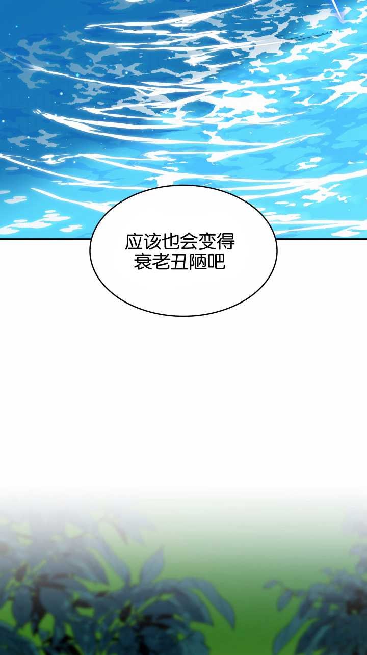 衆神的星座 - 第20話(1/2) - 8